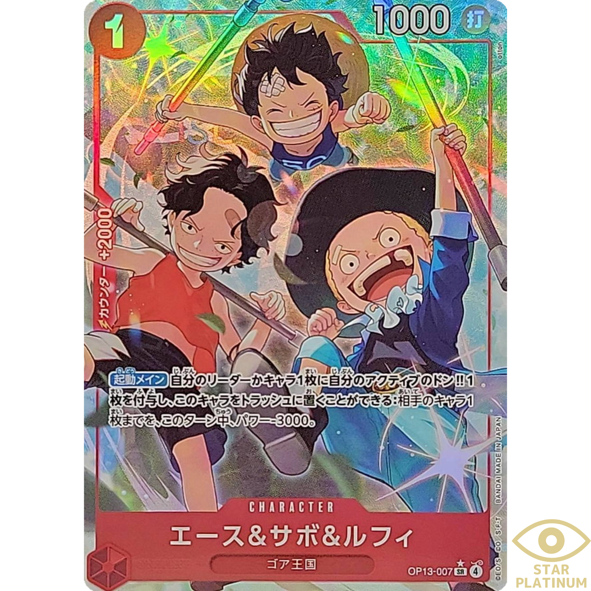 PSA10 エース&サボ&ルフィ SR OP13-007 Ace & Sabo & Luffy SR Parallel OP13-007 Japanese ONE PIECE