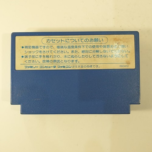 Rainbow Islands The Story of Bubble Bobble 2 (Nintendo Famicom FC NES, 1988) JPN - Picture 2 of 11