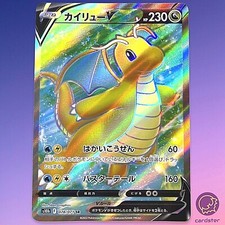 Dragonite V #78 Prijzen | Pokemon Japanese Go | Pokemon Kaarten