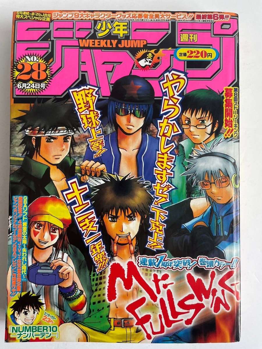 Weekly Shonen Jump 2002 No.28 Mr.FULLSWING front color page