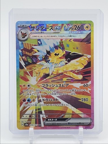 Jolteon ex (JP)