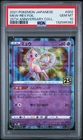 Mew PSA 10 Japanese Pokemon Card 002 25th Anniversary Reverse Foil 2021