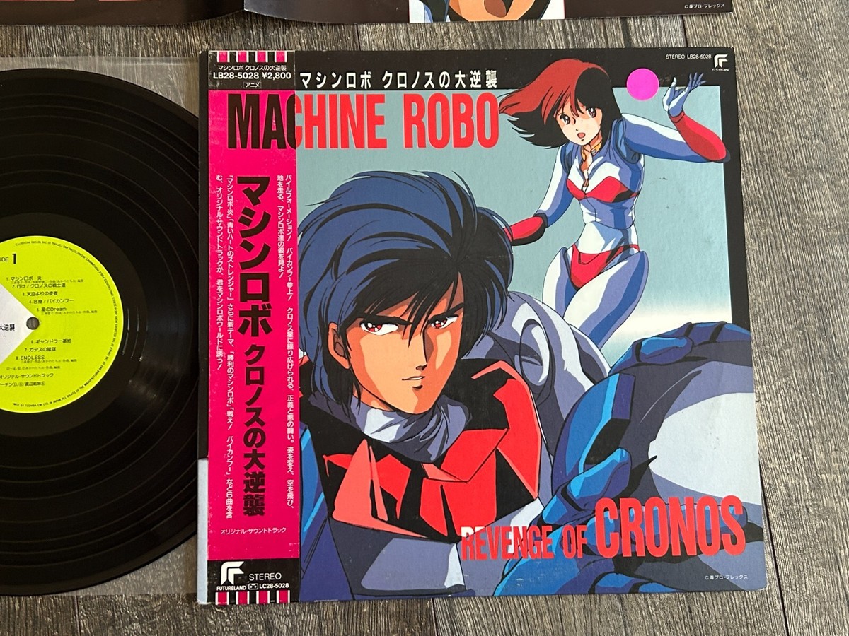 Machine Robo REVENGE OF CRONOS Vinyl Record Anime Manga Japan