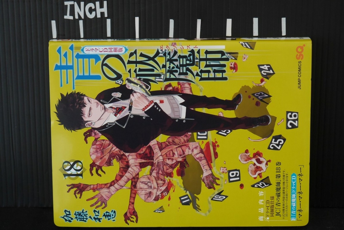 ★月刊KAZUOシーズン4 2014年10月〜2015年9月 Vol37〜48 Goemon Ishikawa #27 Yaiba Gosho Aoyama Carddass Card Bandai