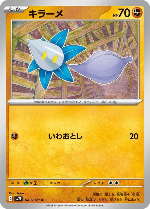 Glimmet sv2P 043/071 Pokemon Card C Japanese NM