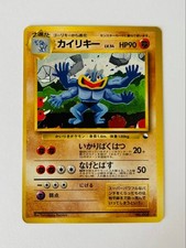 Machamp No.068 Masaki Vending Evolution Promo 1999 Pokemon Card Japanese