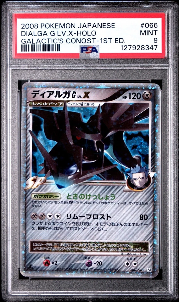 2008 Pokemon JAPANESE Galactic’s Conquest 1st Dialga G Lv. X Holo 066/096 PSA 9