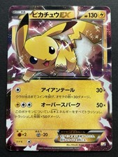 Pikachu Ex 008/027 Cp2: Legendary Shine Collection for sale | eBay