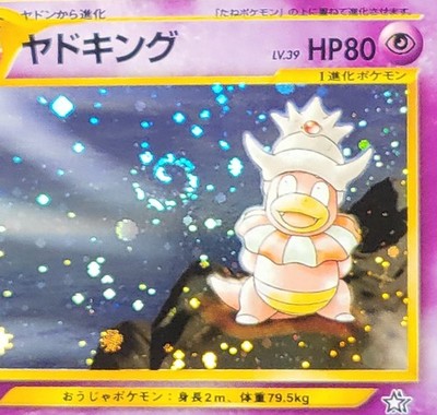 Pokemon Slowking Japanese Neo Gold Silver To A New World Holo Swirl | eBay Pokemon Slowking Japanese Neo Gold Silver To A New World Holo Swirl | eBay
