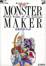 Monster Maker Yami no Ryuukishi Official RPG Guide Book PCE Shop List