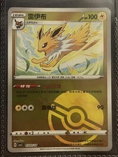Pokemon TCG Jolteon 雷伊布 033/094 Chinese Simplified HP 100 Lightning 2023 Stage 1