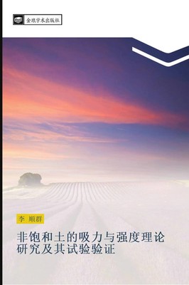 Shun Qun Li | fei bao he tu de xi li yu qiang du li lun yan jiu ji qi shi yan...