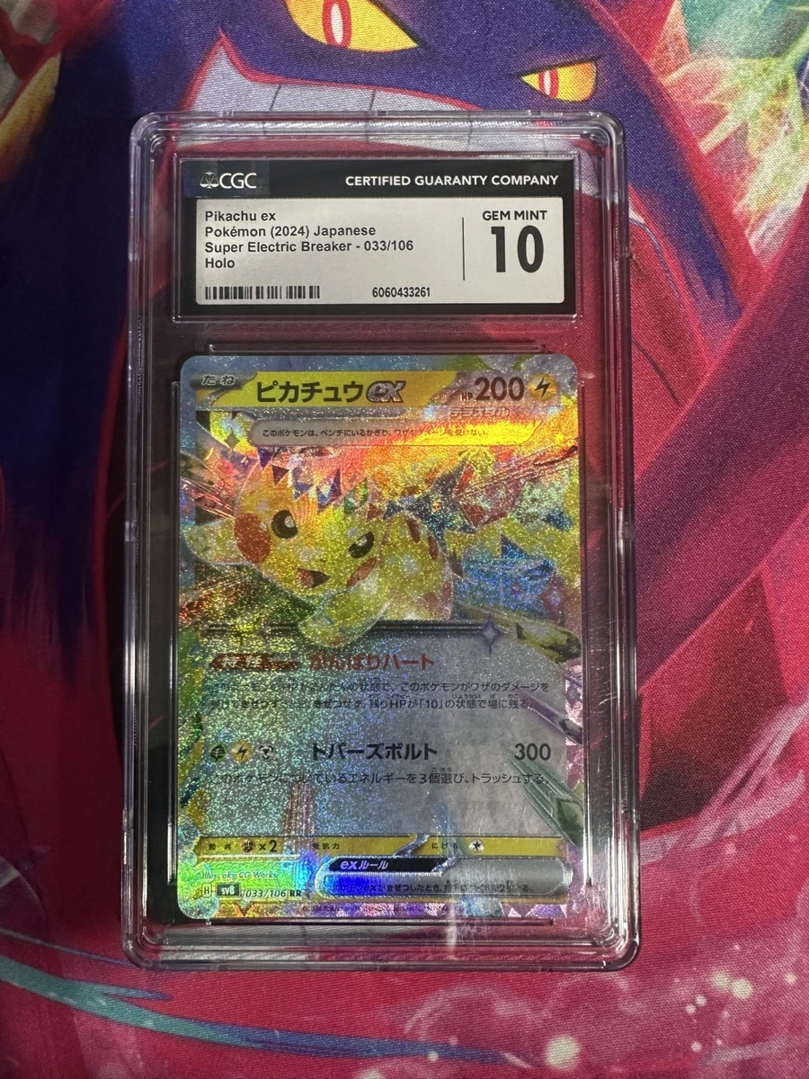 Pikachu Ex 033/106 Sv8: Super Electric Breaker for sale | eBay