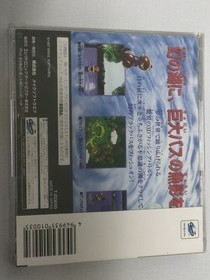 Sega Saturn SS MABOROSHINO BLACK BASS