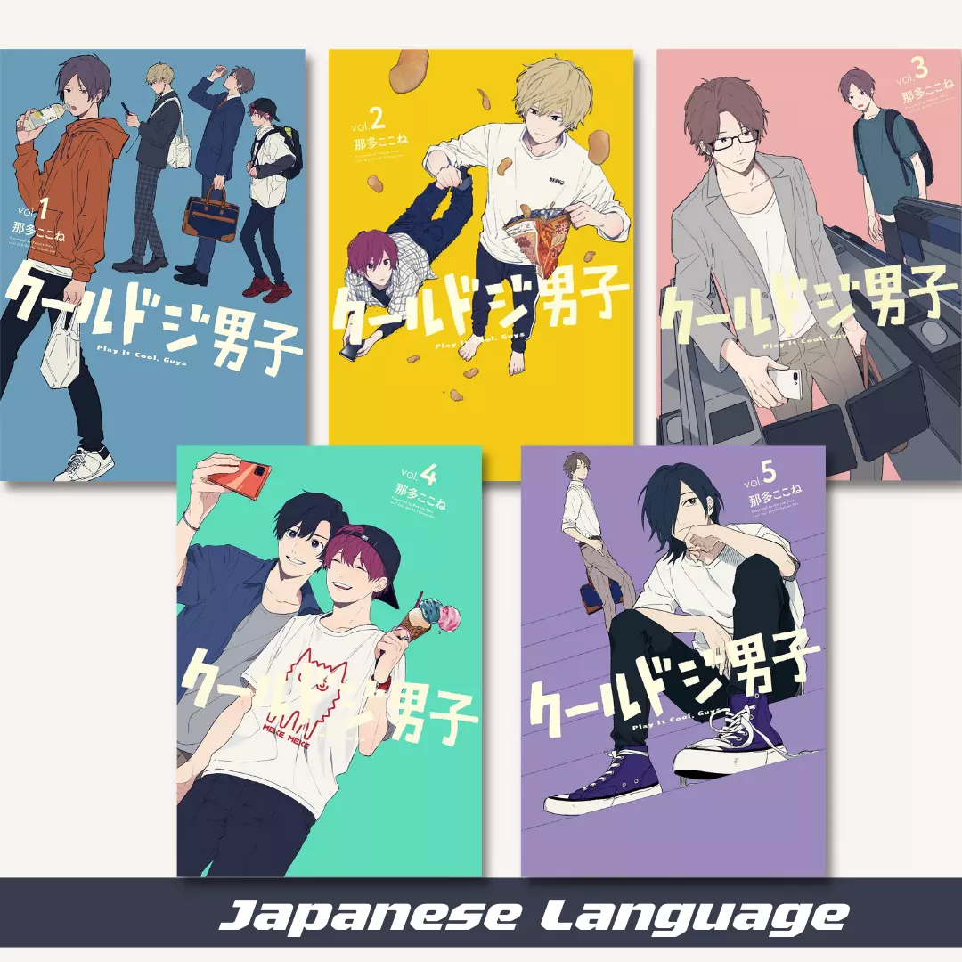 Cool Doji Danshi Vol.1-5 Japanese Manga Comic Book Anime Nata Kokone クールドジ男子