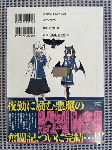 Akuma-chan's Convenience Store Night Shift Vol. 3 Japanese Supernatural Manga - Bild 2 von 12