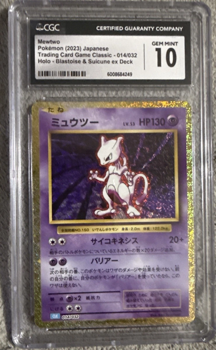 Mewtwo 014/032 Pokemon TCG Classic: Blastoise for sale | eBay