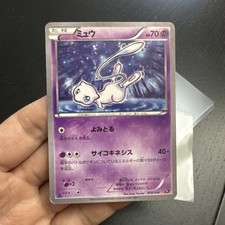 Pokemon Card 2016 Mew 016/036 1st Ed. Dream Shine Collection Holo VG Japanese