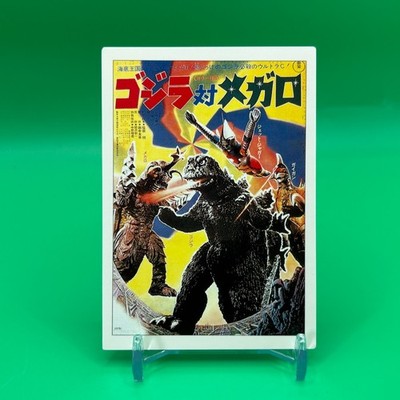 Megalon Godzilla Trading Collection Card TCG CCG Movie AMADA TOHO 1995 Japan #12