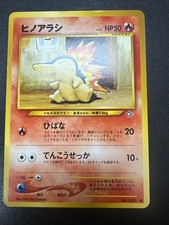 CYNDAQUIL NO. 155 NEO GENESIS POKEMON JAPANESE COMMON LP