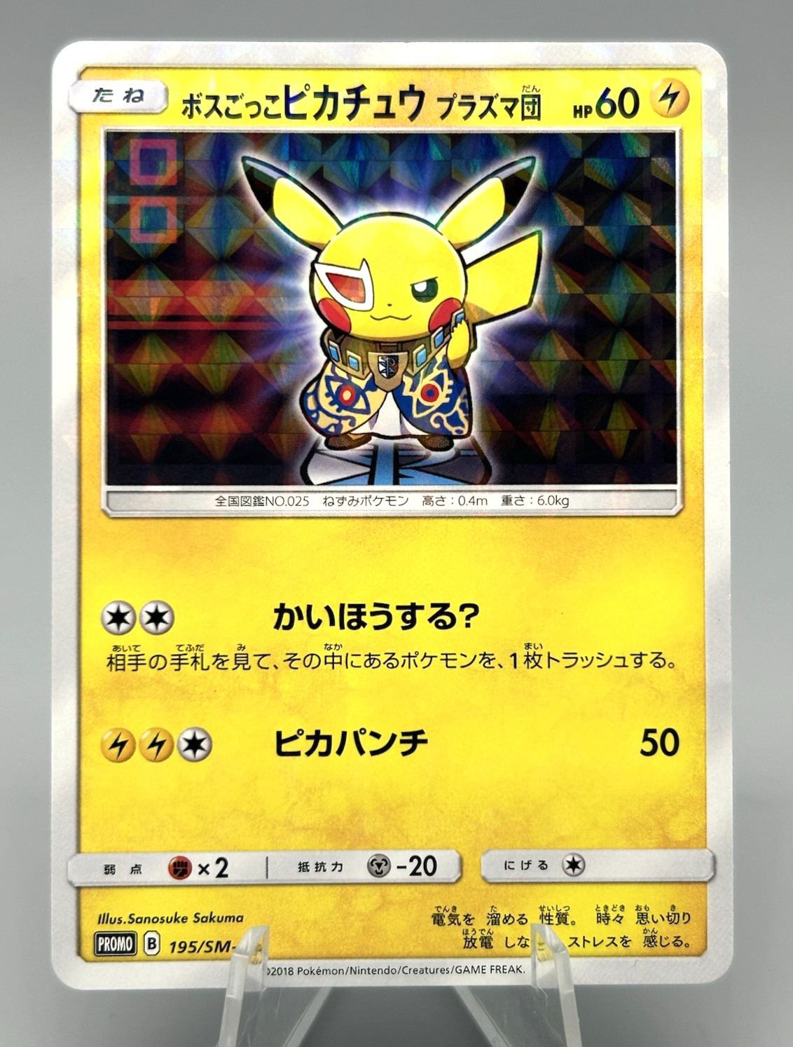 Pretend Boss Pikachu Team Plasma 195/SM-P 2018 Japanese Pokemon Card LP
