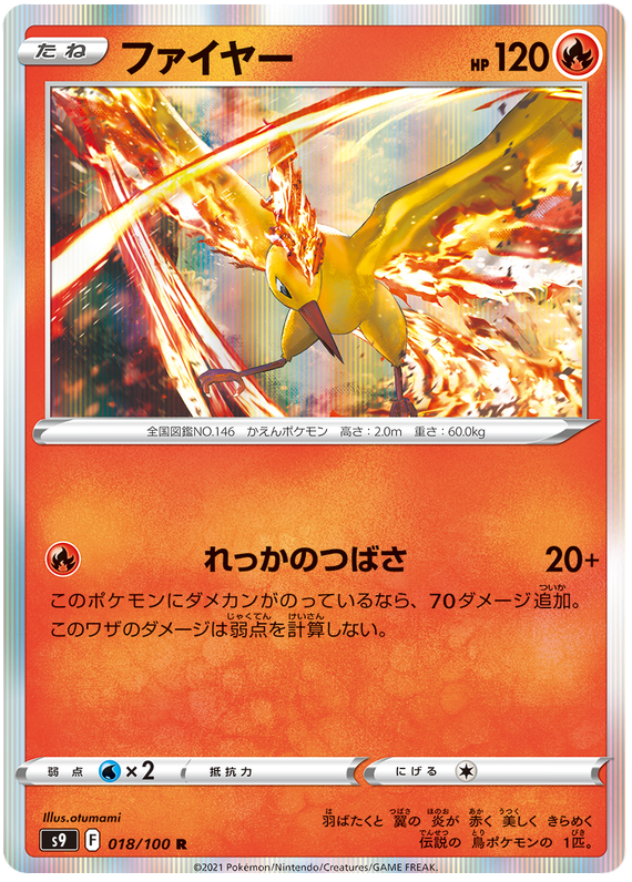 Pokemon Card - Team Up 19/181 - MOLTRES (holo-foil):  - Toys,  Plush, Trading Cards, Action Figures & Games online retail store shop sale