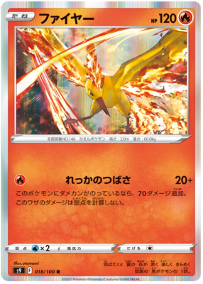 MOLTRES 018/100 R S9 STAR BIRTH JAPANESE POKEMON US SELLER (HOLO