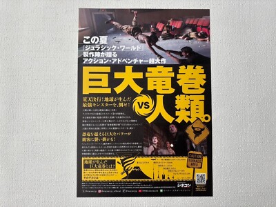Twisters Daisy Edgar-Jones Japanese Movie Flyer mini poster