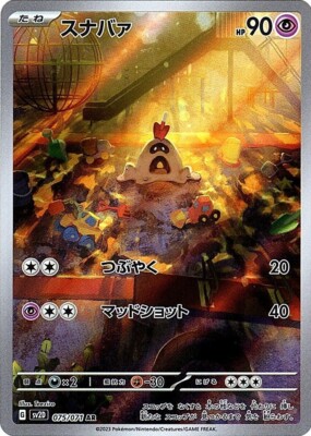 Pokémon Graded Card - Sandygast AR - Clay Burst #075 - PSA 10 - Foto 8