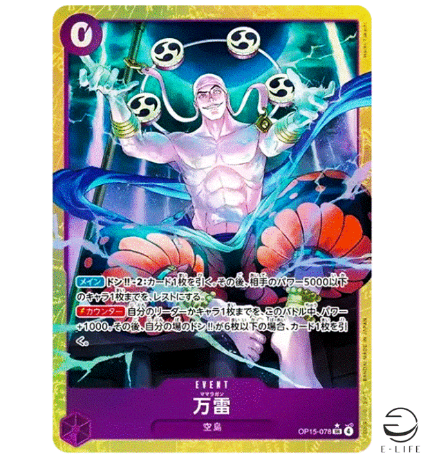 Mamaragan OP15-078 SR Parallel Adventure on KAMI's Island ONE