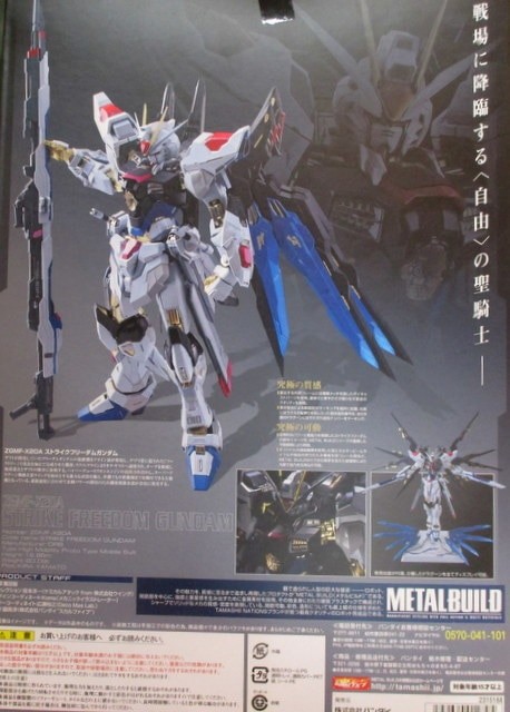 Bandai Metal Build Strike Freedom Gundam | eBay