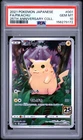 2021 POKEMON JAPANESE 25TH ANNIVERSARY COLLECTION #001 FULL ART/PIKACHU PSA 10