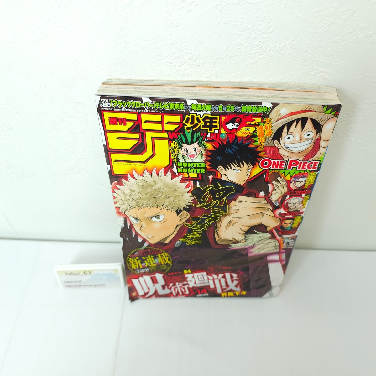 14 アニメ関連、同人誌　袋　色々 約10キロ約 140サイズまとめセット 大量 Weekly Shonen Jump 2018 #14 1st Chapter of Jujutsu Kaisen! Manga