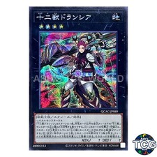 Zoodiac Drident SE QCAC-JP089 QUARTER CENTURY ART COLLECTION Yu-Gi-Oh! Japanese