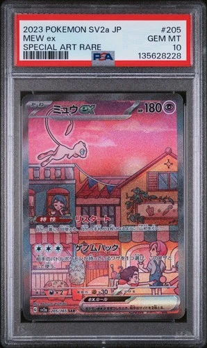 PSA 10 - Mew ex 205/165 SAR SV2a Japanese 151 - Pokemon