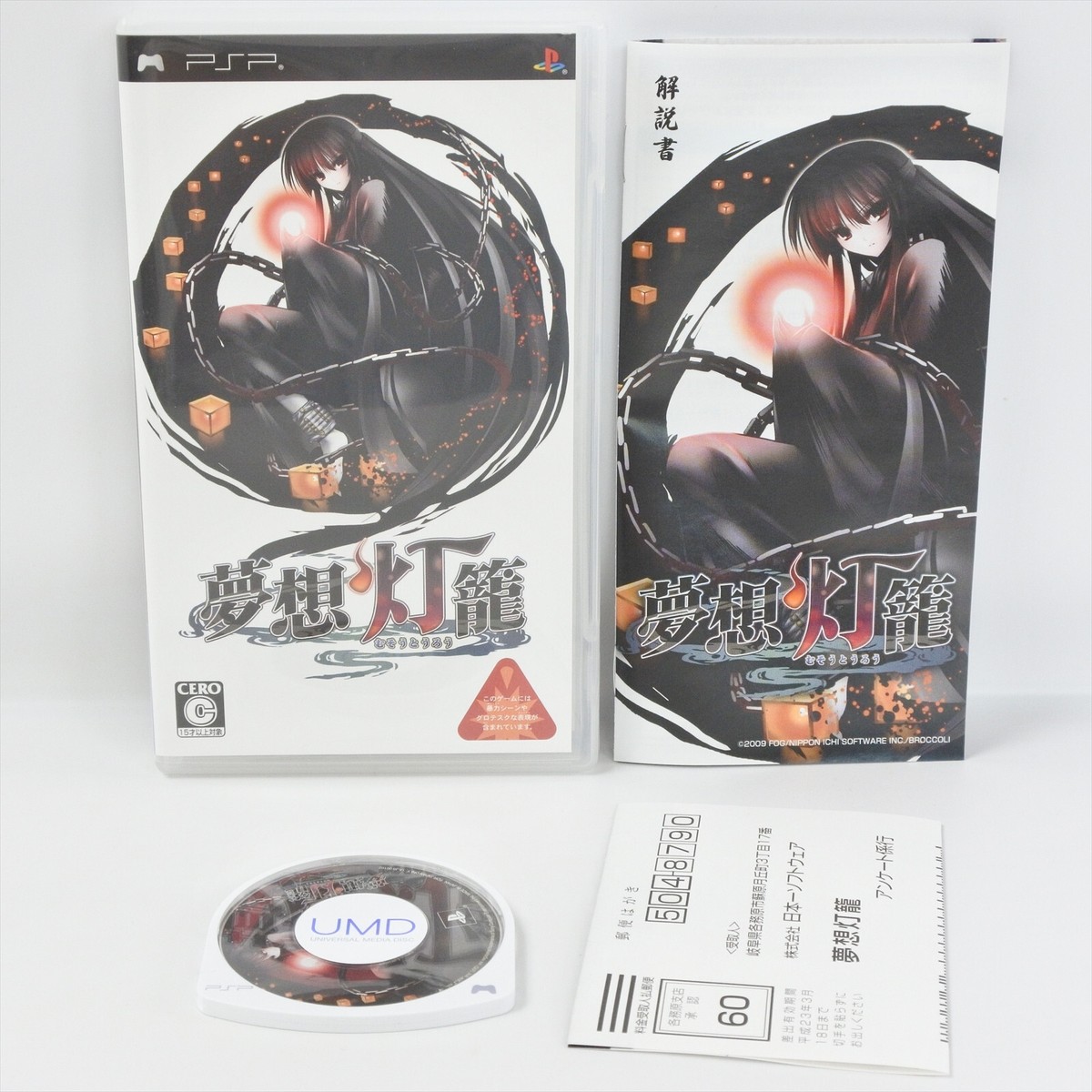 PSPー3000＋ディスク13個＋もろもろ MUSO TORO Limited Edition UMD PS Portable 1539 psp | eBay