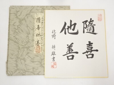 5632191: JAPANESE ART / HAND PAINTED SHIKISHI / CALLIGRAPHY | eBay