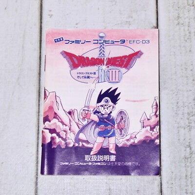 Dragon Quest III Sur Famicom (NES) - Version Japonaise NTSC-J, Boîte Complète, Bon état
