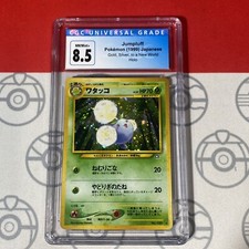 【PSA10】ワタッコ ★ 旧裏 ホロ JUMPLUFF-HOLO PSA10】ワタッコ ☆ 旧裏 ホロ JUMPLUFF-HOLO PSA10】ワタッコ