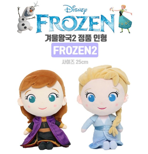 frozen anna rag doll