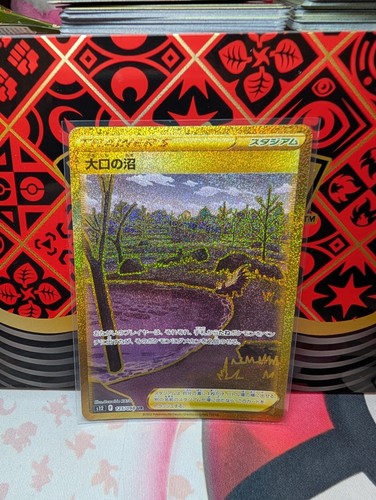 Gapejaw Bog 125/098 - Ultra Rare Gold Japanese