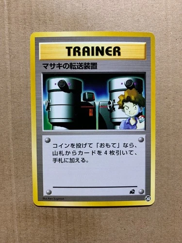 Japanese Bill's Teleporter (20) Bulbasaur Deck - Promo Pokemon Card - NM/Mint