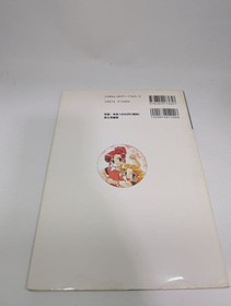 Magic Academy LUNAR Official Strategy Guidebook Sega Saturn Used