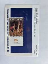 Israel 1980 #743 Sorek Cave 50 Agorot Tab Mint NH Israel Landscapes