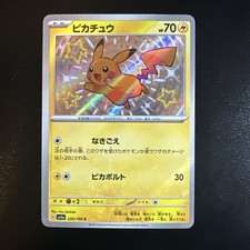 Pikachu 236/190 Sv4a: Shiny Treasure Ex for sale | eBay