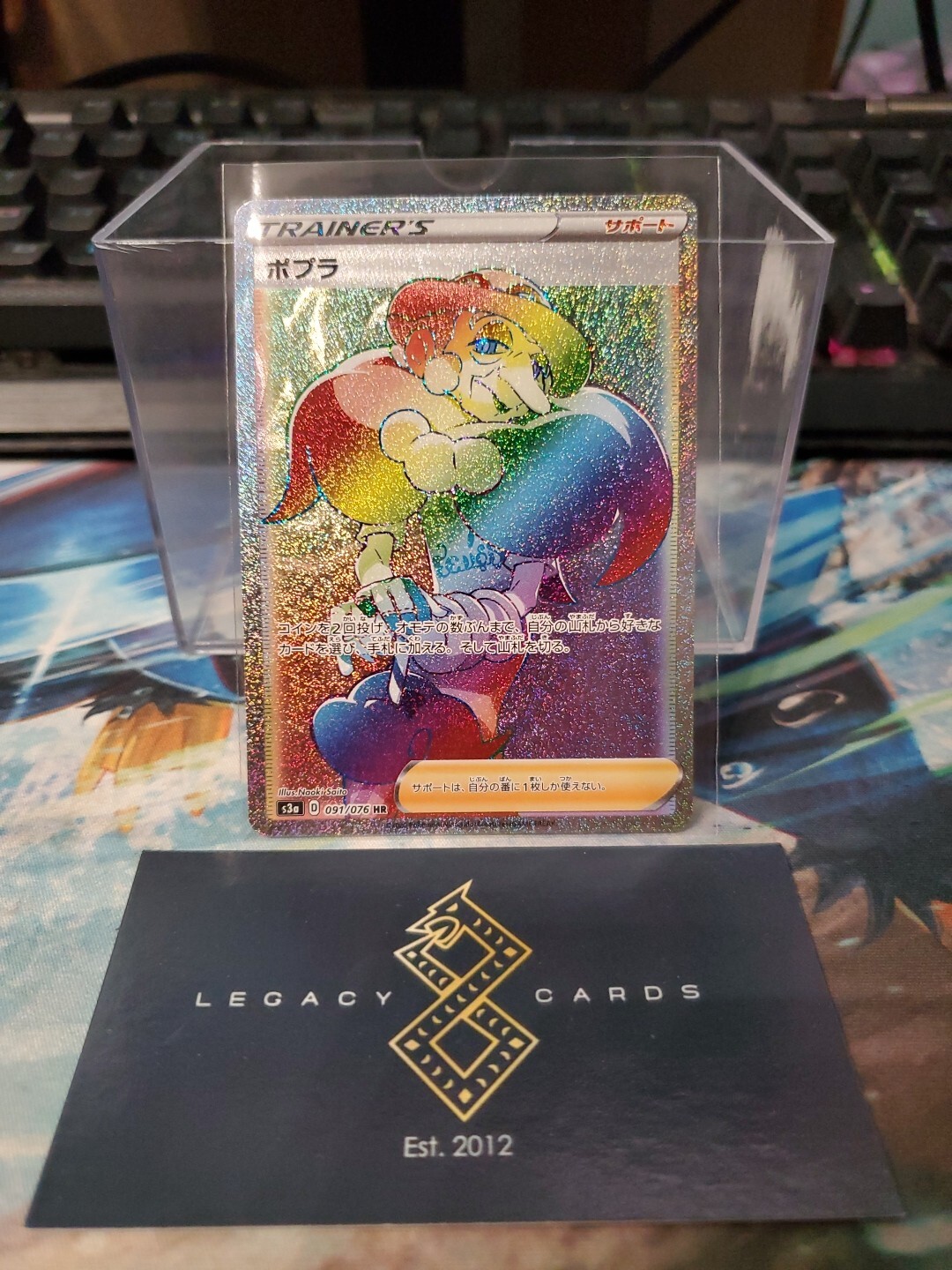 (Japanese) Opal 091/076 HR - s3a Legendary Heartbeat - Pokémon TCG (NM)