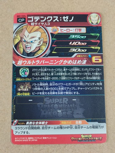 Tarjeta de campaña Super Dragon Ball Heroes SDBH CP #1 (Selecciona tu tarjeta) - Imagen 472 de 500
