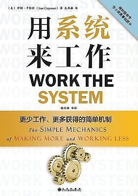 Work the System : The Simple Mechanics of Making More and Working Less by Sam...