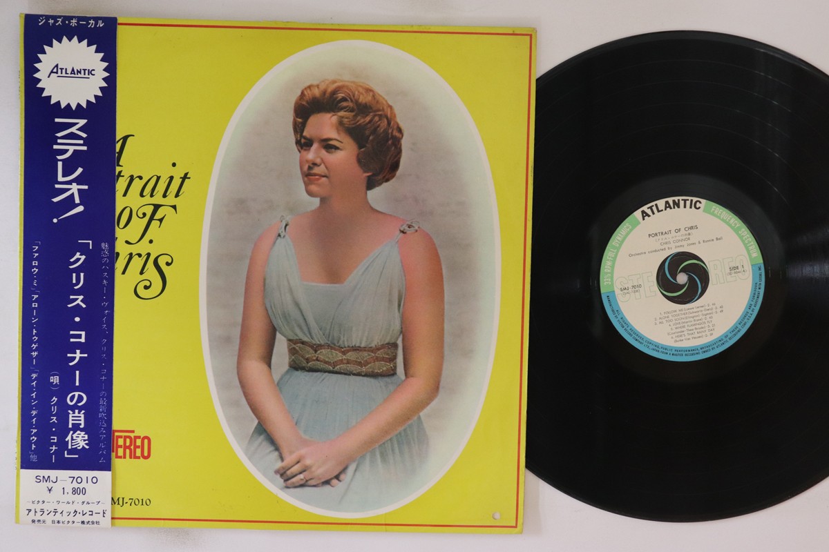 LP クリス・コナー クリス・コナーの肖像 SMJ7010 ATLANTIC /00260 LP CHRIS CONNOR A Portrait Of Chris SMJ7010 ATLANTIC JAPAN