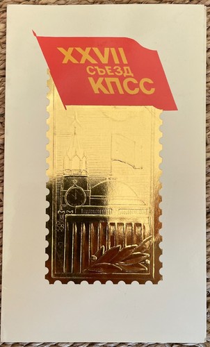 SOVIET UNION STAMP SET 1988 - IN MINT CONDITION STILL SEALED - Picture 2 of 3